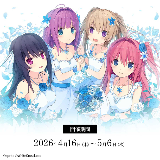 『蒼の彼方のフォーリズム』シリーズとのコラボカフェイベント