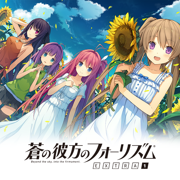 『蒼の彼方のフォーリズム』シリーズとのコラボカフェイベント