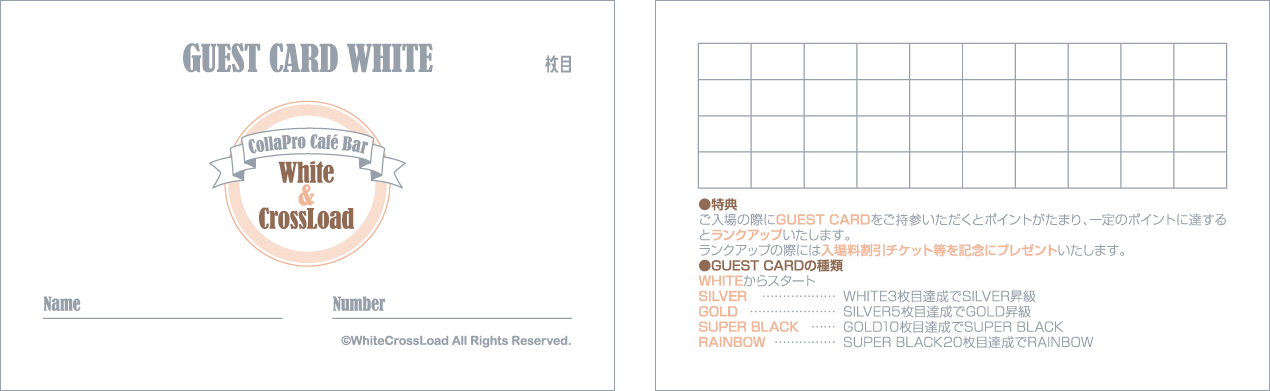 GUEST CARD（会員証）