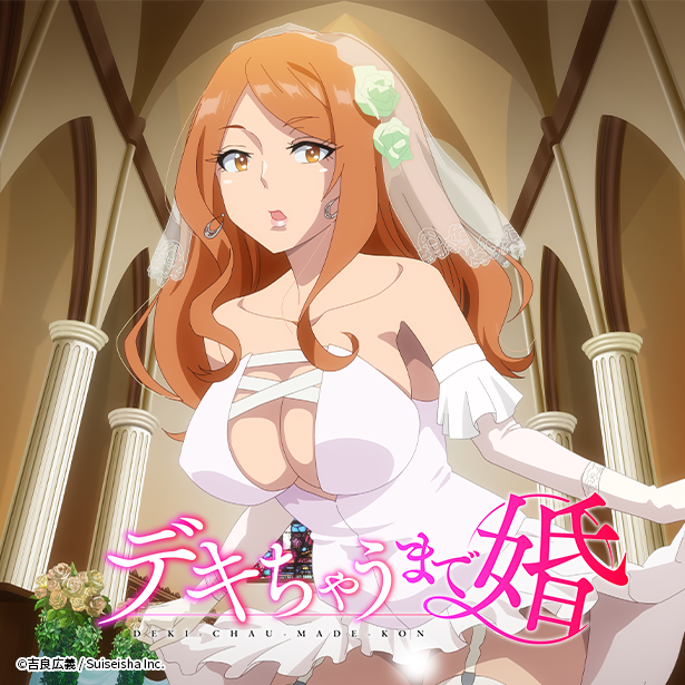 TVアニメ『デキちゃうまで婚』コラボカフェイベント