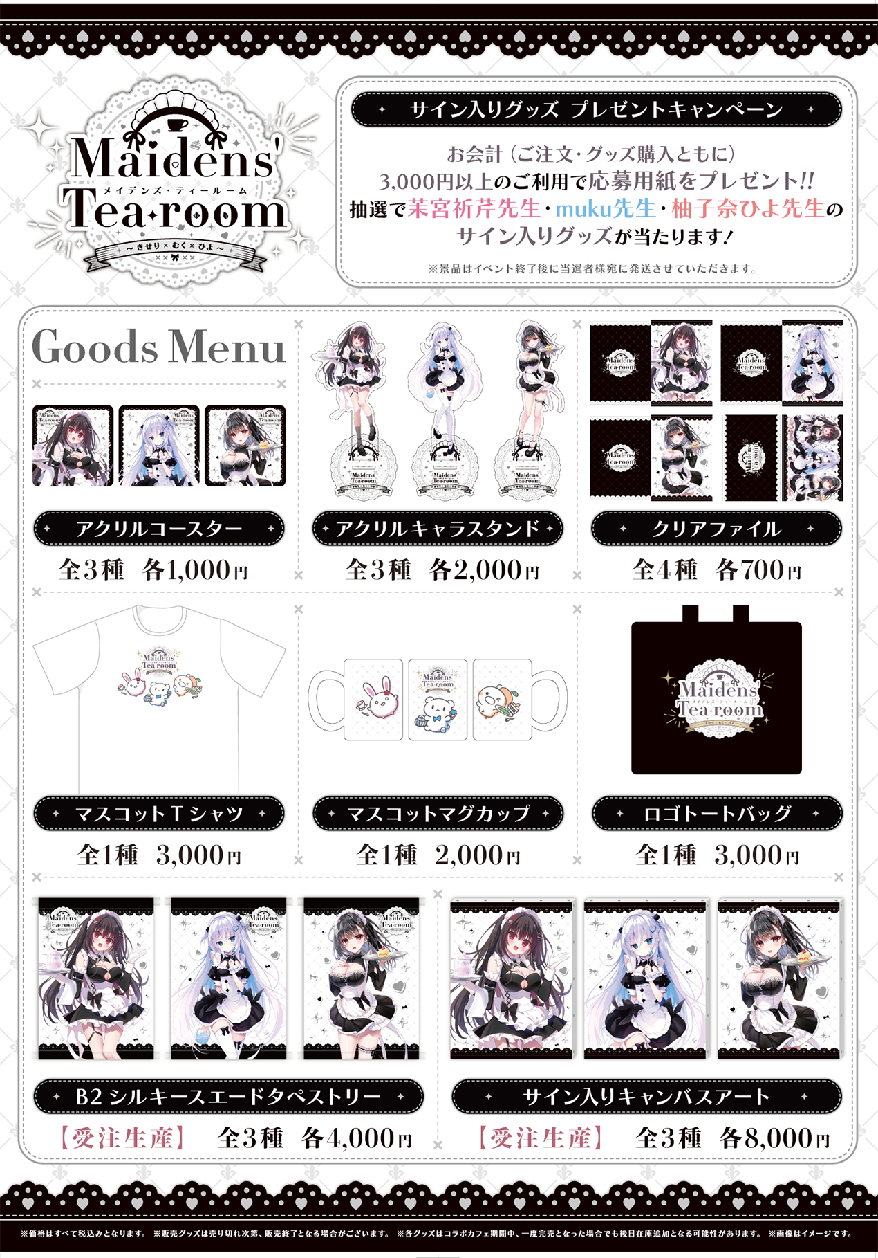 ふわもふアリスカフェ L判ブロマイド12枚セット 【公式通販】