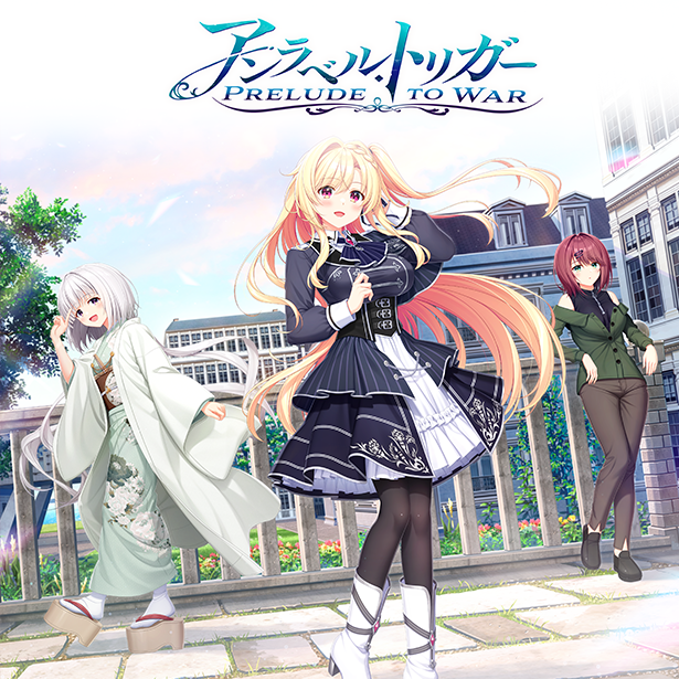 『アンラベル・トリガーシリーズ』＆『夢幻のティル・ナ・ノーグ』コラボカフェイベント